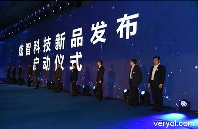 炫智科技新品發(fā)布會 涂膜科技驚艷面世，水均益“空降”助陣引領(lǐng)創(chuàng)新風(fēng)潮