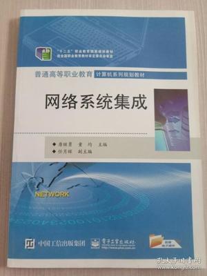 網絡系統集成 構建高效、可靠的企業數字化基石