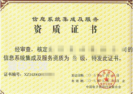 系統集成服務與資質認證 相輔相成的專業保障